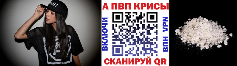 купить наркоту  Гай  Альфа ПВП мука 