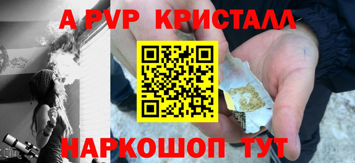 А ПВП кристаллы  Alfa_PVP  Гай  Вход с VPN  APVP VHQ 