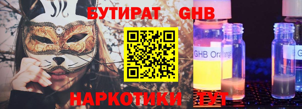 Гай  Бутират оксана  Вход с VPN 