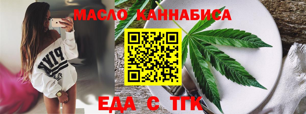 Canna-Cookies марихуана  Вход с VPN  Гай 
