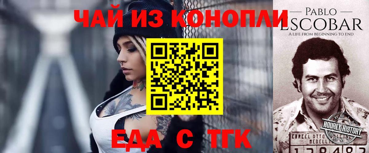 Cannafood конопля  Гай 