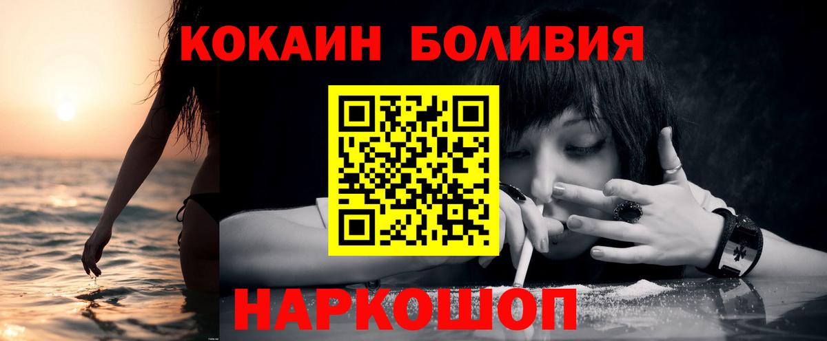 COCAIN  Cocaine 98%  Гай  Вход с VPN  КОКАИН Эквадор 