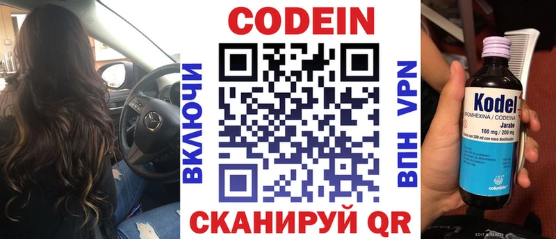 где купить наркотик  Гай  Codein напиток Lean (лин) 