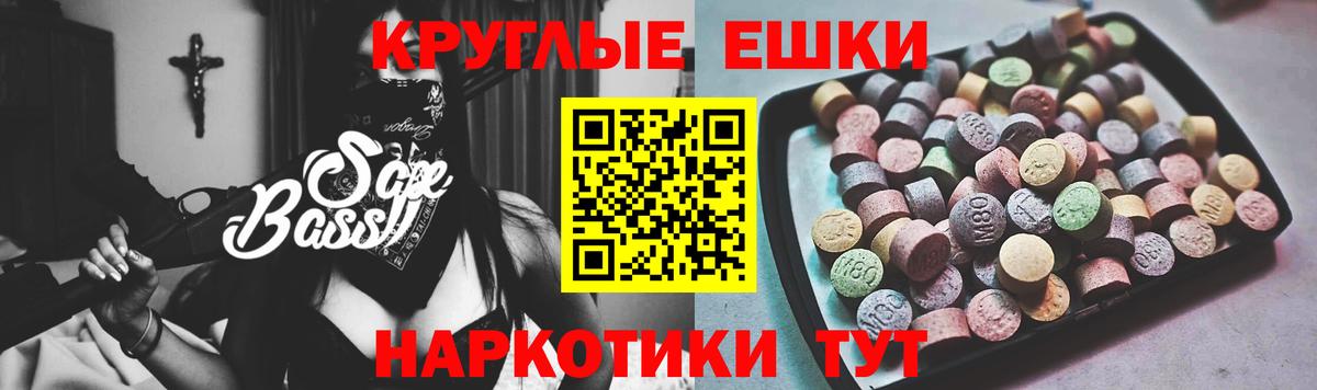 Экстази круглые  где купить наркоту  Вход с VPN  Гай  Экстази 280 MDMA 