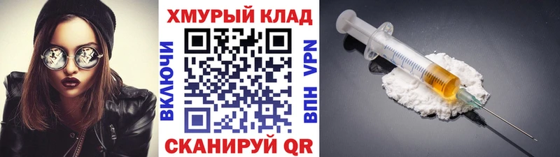 купить наркотик  кракен ССЫЛКА  ГЕРОИН герыч  Гай 