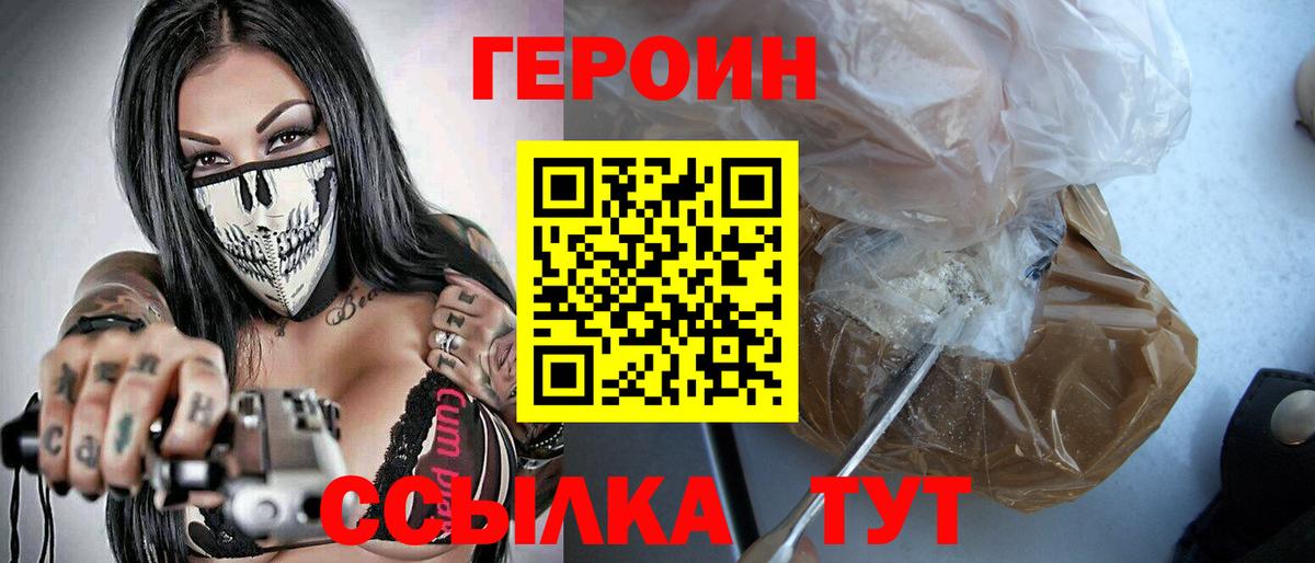 ГЕРОИН Heroin Гай