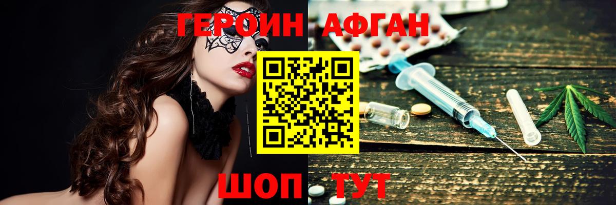 Героин VHQ  Гай 