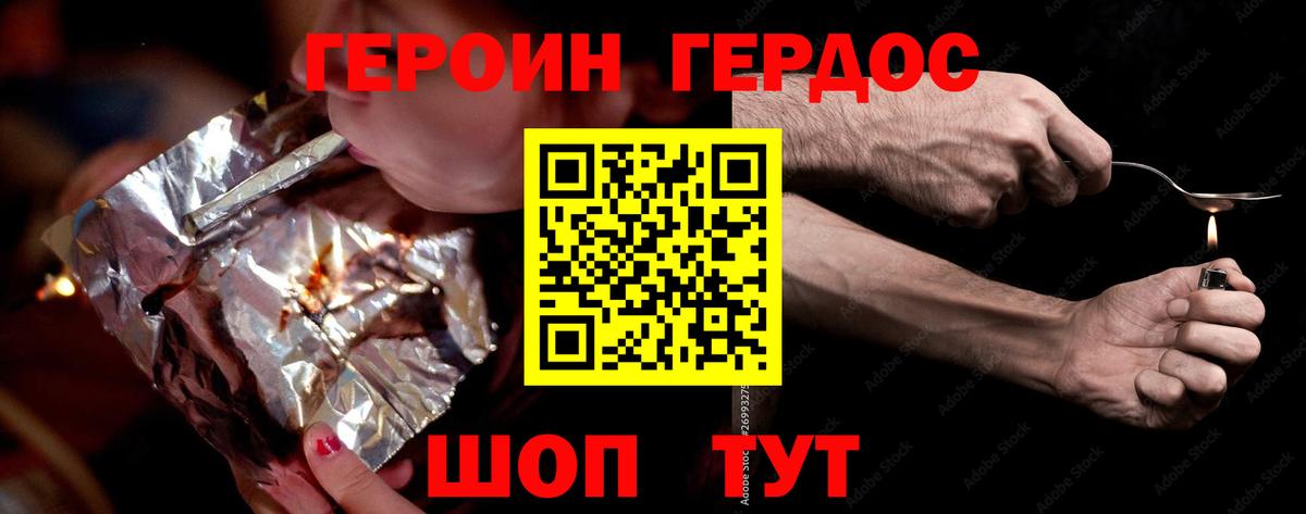 Героин афганец  Вход с VPN  Гай 