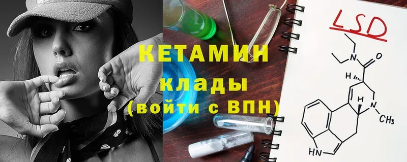 Кетамин ketamine  Гай 