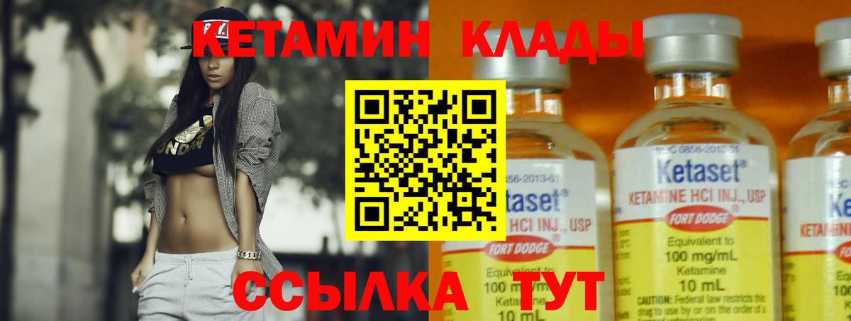 Кетамин ketamine  Вход с VPN  Гай 