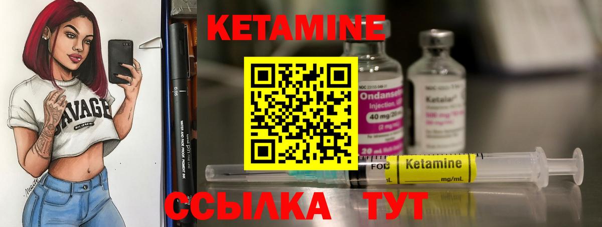 КЕТАМИН ketamine Гай