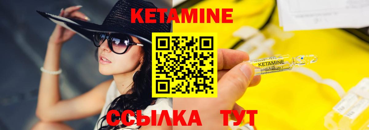 КЕТАМИН ketamine Гай