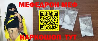 мефедрон VHQ Волжский
