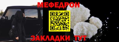 мефедрон VHQ Волжский