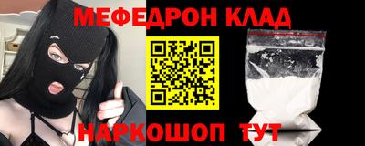 мефедрон VHQ Волжский