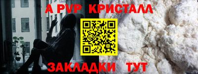 альфа пвп Волжск