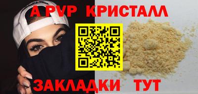 альфа пвп Волжск