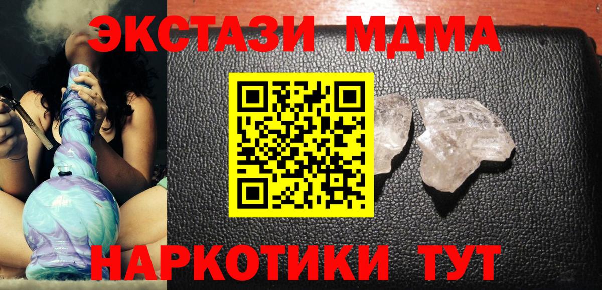 МДМА VHQ  MDMA  Гай  MDMA crystal 