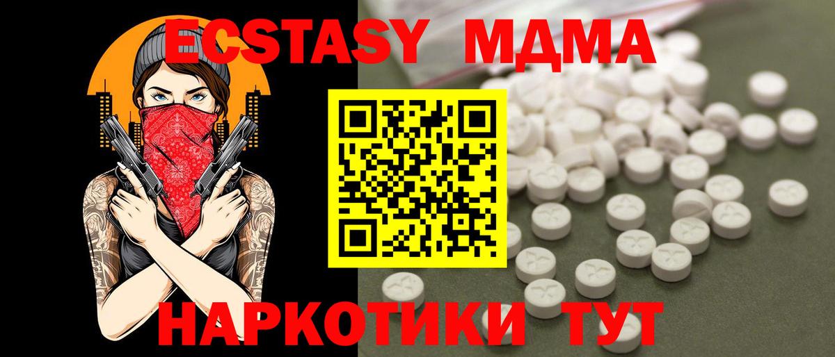MDMA  MDMA Molly  Гай  Вход с VPN  МДМА кристаллы 