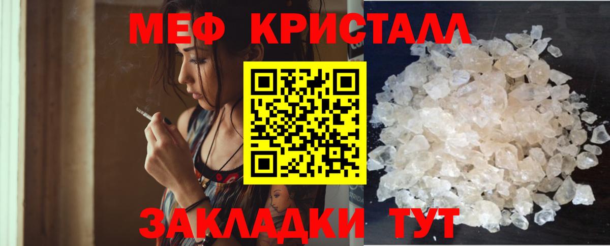 МЕФ  Меф кристаллы  МЕФ 4 MMC  Вход с VPN  Гай 