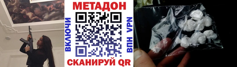 МЕТАДОН methadone  что такое   кракен маркетплейс  Гай 