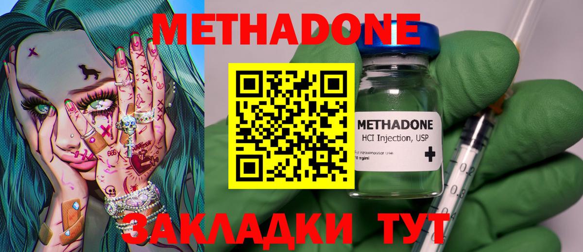 Гай  Метадон белоснежный  Вход с VPN 