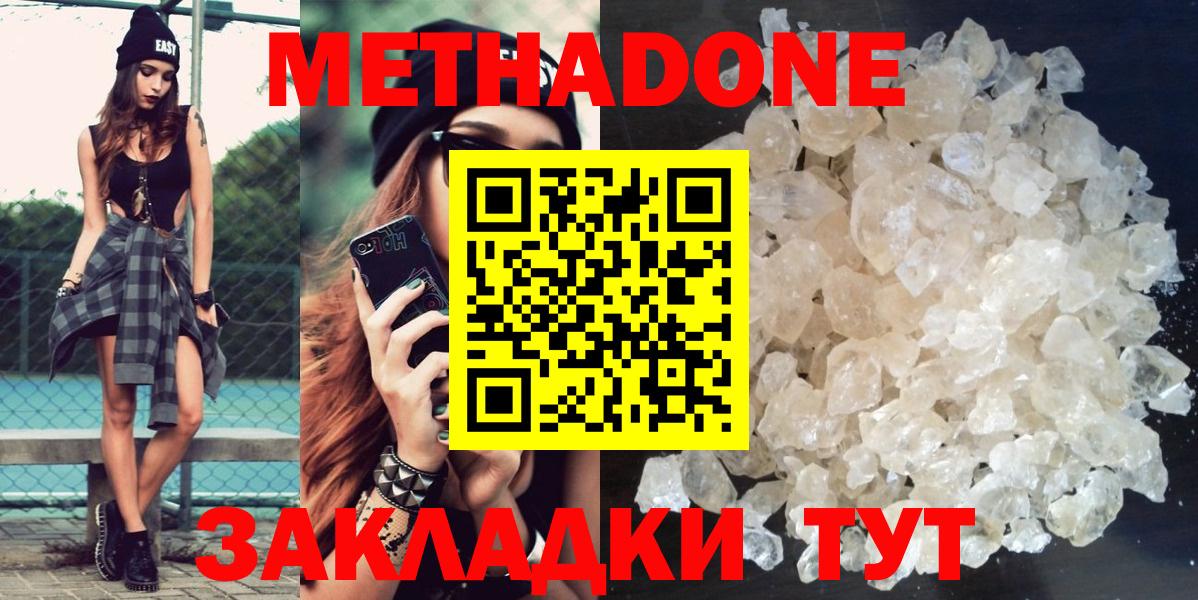 МЕТАДОН methadone Гай