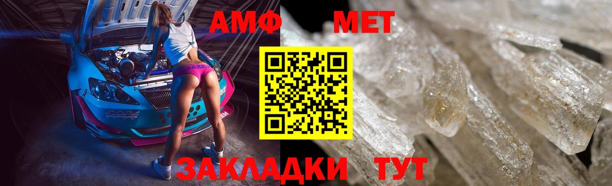 Метамфетамин винт Гай