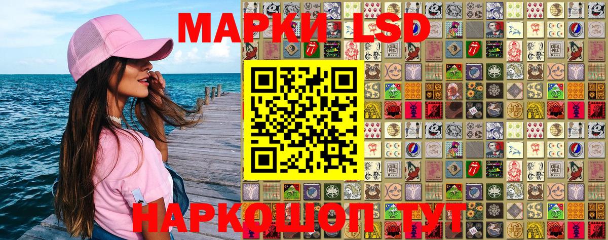 Марки NBOMe 1,8мг Гай