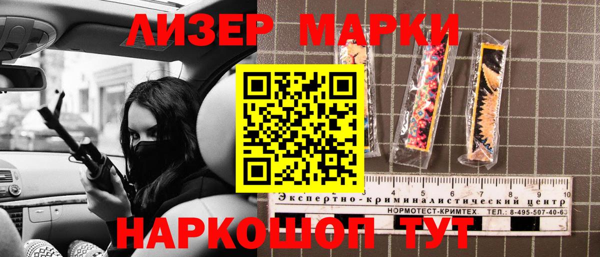 Марки 25I-NBOMe 1,8мг  Марки 25I-NBOMe 1,8мг  Гай  Наркотические марки  Вход с VPN 