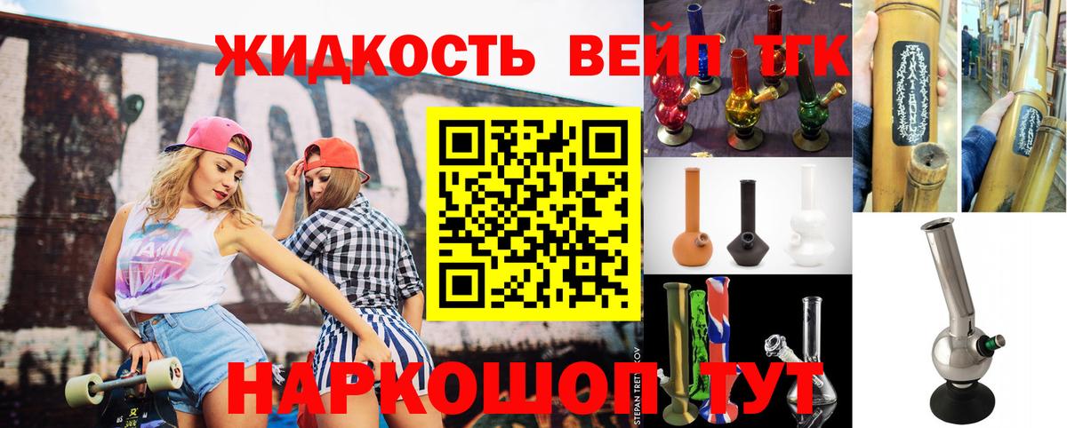 Дистиллят ТГК жижа Гай