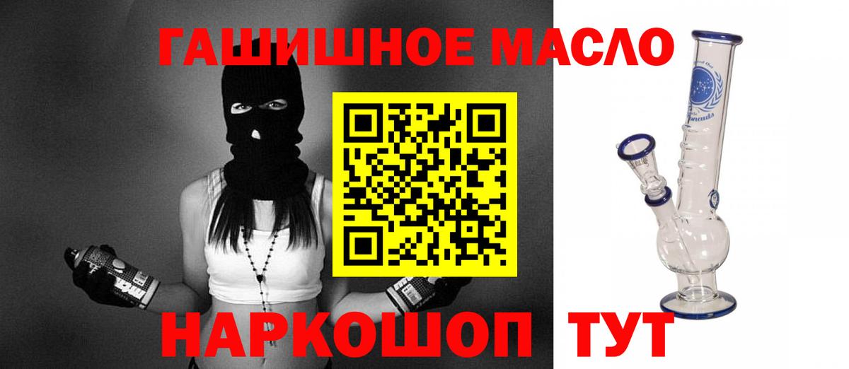 Гай  Дистиллят ТГК гашишное масло  ТГК вейп  Вход с VPN 